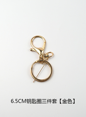 玩偶腮红 钥匙圈 填充棉 包底网格片弹簧圈配件单拍