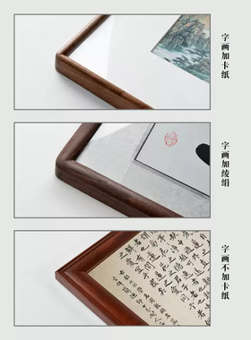 字画装裱画框空框自装书法书画