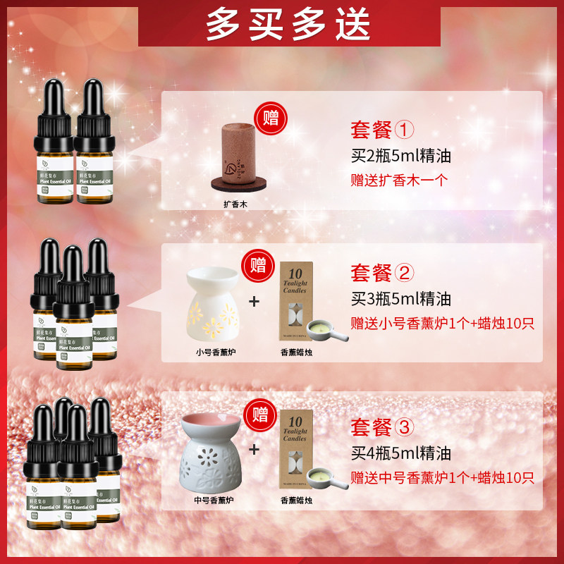 酒店香薰全季香格里拉车载绿茶香水 佐朗家居香熏香料