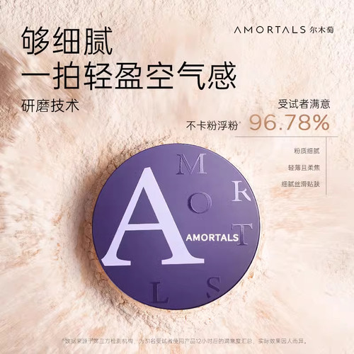 AMORTALS/尔木萄尔木萄散粉定妆粉持久控油自然遮瑕哑光雾面蜜粉 - 图0
