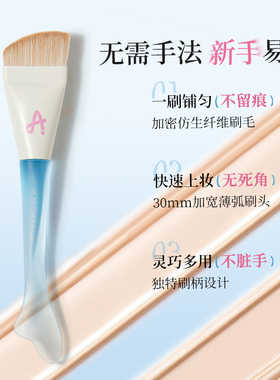 尔木萄一字粉底刷鱼尾轻薄无痕粉底液扁头平头刷不易吃粉化妆刷子