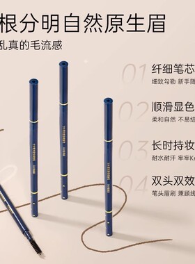 尔木萄眉笔热销榜TO.1超细持久