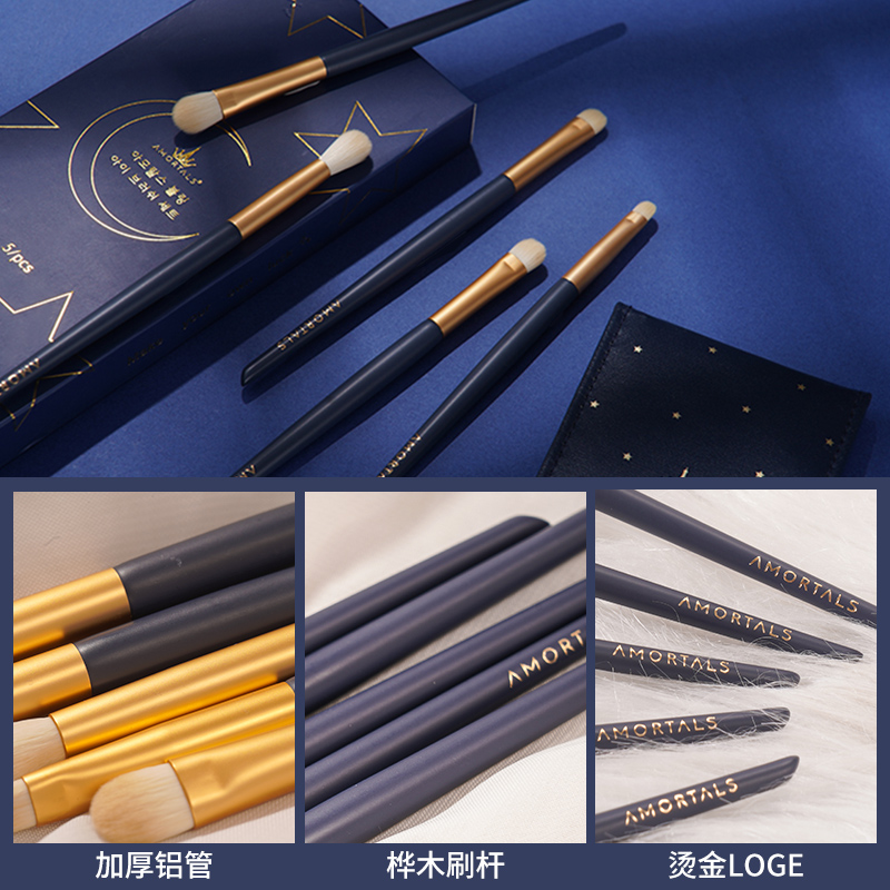 amortals尔木萄半语专卖店尔木萄小情书眼影盘16色星耀眼部化妆刷网红款超火便携mini1