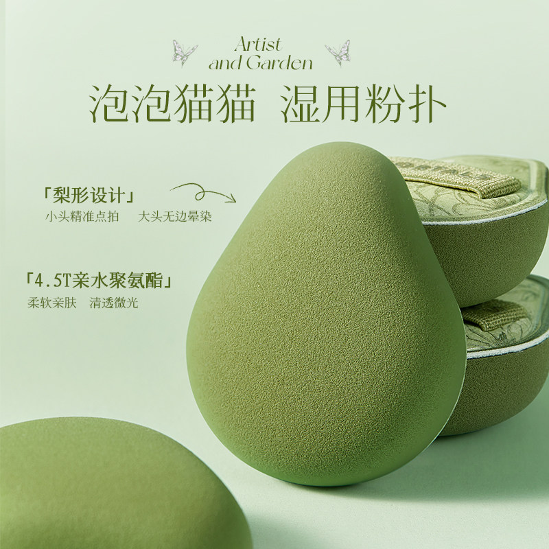 尔木萄艺术家花园系列MINI粉扑套装3枚装细节遮瑕提亮修容,淘宝优惠券,粉丝福利购,淘宝优惠卷