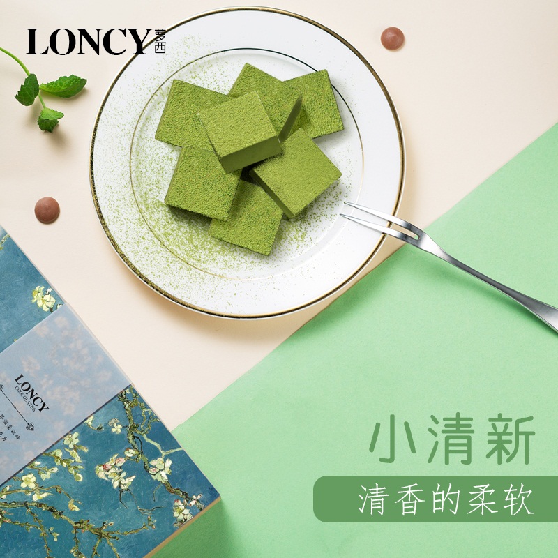 Loncy/萝西柔巧巧克力礼盒装速溶抹茶味黑松露生日礼物送女友老师-图2