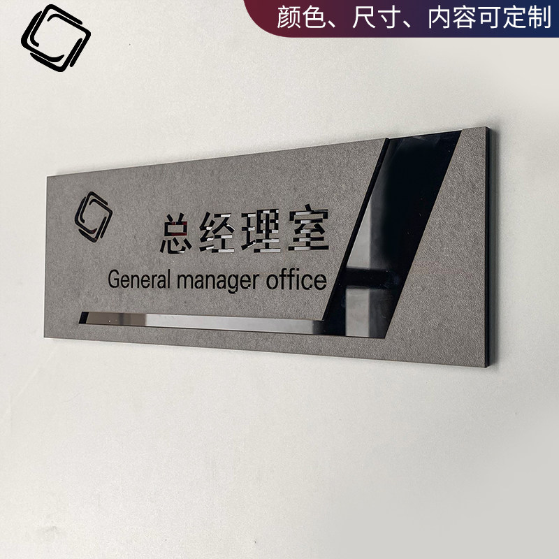 创意办公室门牌定制极简亚克力财务室董事长室科室牌公司总经理办公室会议室标识牌酒店宾馆房号牌指示牌个性_虎窝淘