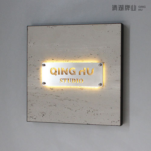 服装店装修公司创意门牌办公室科室牌可更换内容高档写字楼招牌创意LOGO石纹户外门口牌子网红营业时间广告牌 - 图2