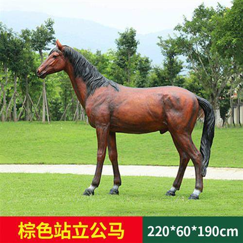 户外大型仿真动物马玻璃钢雕塑售楼部草坪商场美陈花园林装饰摆件,淘宝优惠券,粉丝福利购,淘宝优惠卷