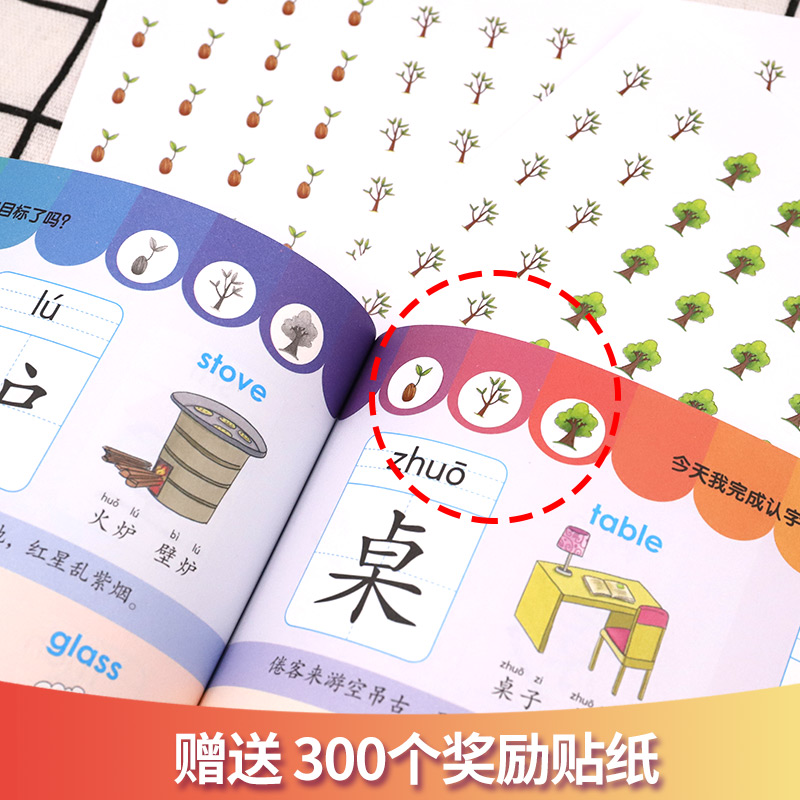 幼儿学前识字1000字早教基础汉字看图象形图汉字儿童阅读启蒙幼小衔接支持乐学说易趣小蝌蚪小达人趣威点读笔-图3