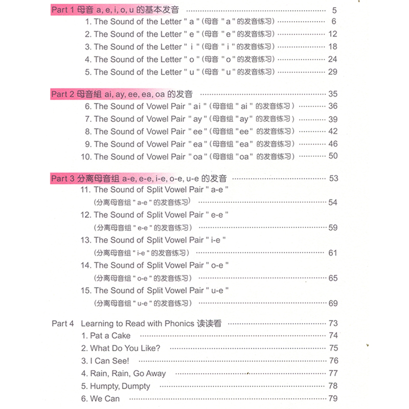 super phonics自然拼读PK英语字母拼读法book2母音发音学生活动手册小学支持乐学说机器岛小蝌蚪小达人点读笔-图3