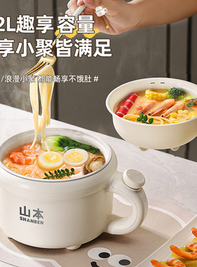 电煮锅电热火锅宿舍单人多功能学生一人食家用小型蒸笼泡面一体锅