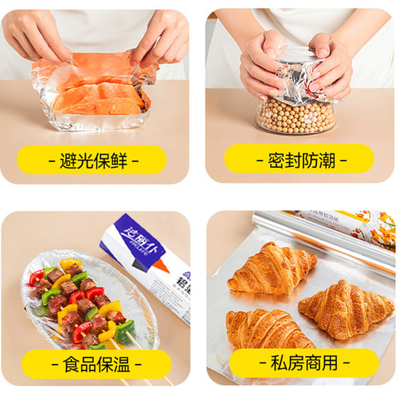 锡纸烤箱家用空气炸锅专用锡箔纸烧烤烘焙烘烤厨房食品级铝箔纸片