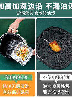 空气炸锅专用锡纸盘可重复使用耐高温食品级烤箱锡箔纸方形厨房5L