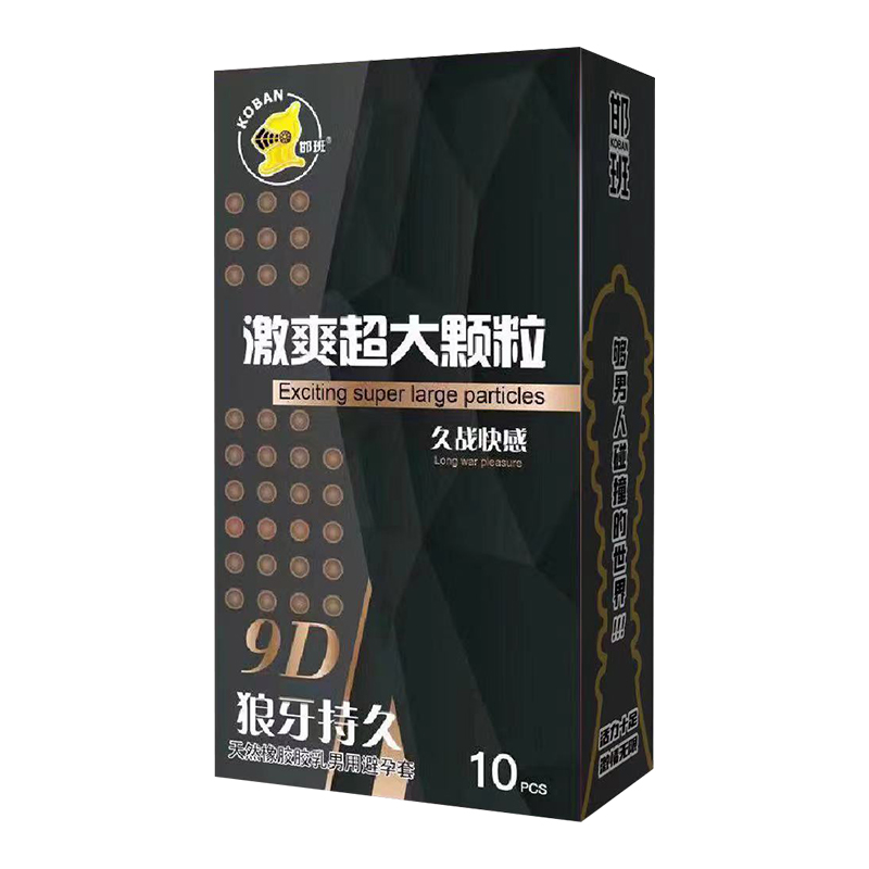 超大颗粒避孕套狼牙带刺男用安全套持久正品旗舰店女情趣专用加厚