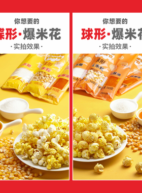 全自动球型蝶形电热小吃爆米花机