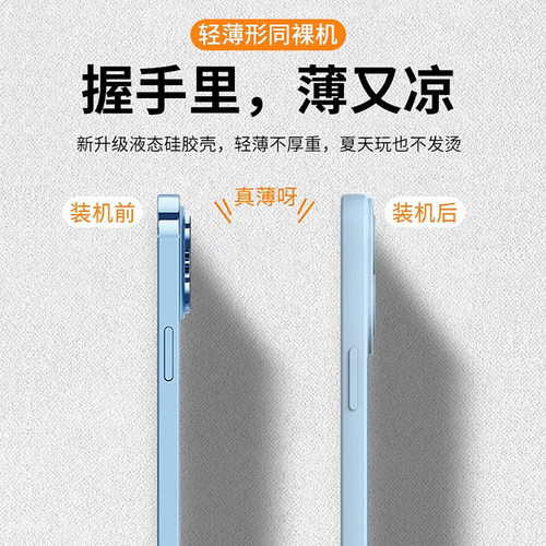 适用于苹果16pro手机壳iPhone15promax新款苹果14液态硅胶13镜头12pro全包11防摔软套14plus男士简约薄网红女 - 图3