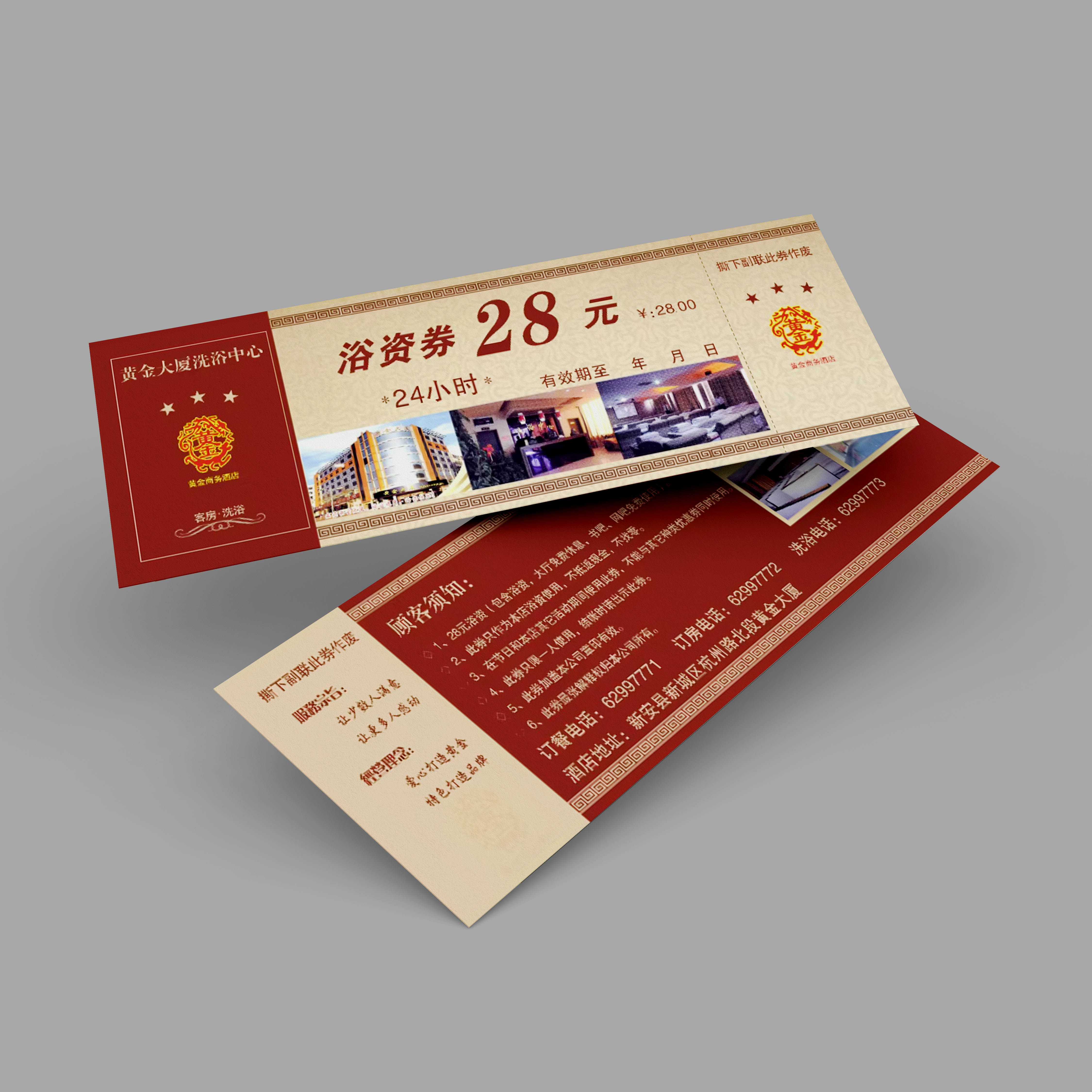 洗浴门票定做洗澡票入场券定制澡堂票券彩色沐浴票搓澡票印刷洗浴中心门票温泉泡澡券定制男女宾客洗澡体验券,淘宝优惠券,粉丝福利购,淘宝优惠卷