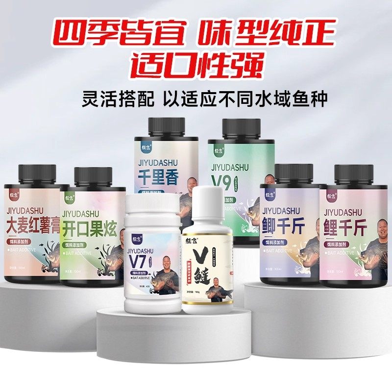 鲫鱼大叔推荐黑坑野钓鱼饵窝料狂飞V7V鲢诱鱼粉添加剂官方旗舰店,淘宝优惠券,粉丝福利购,淘宝优惠卷