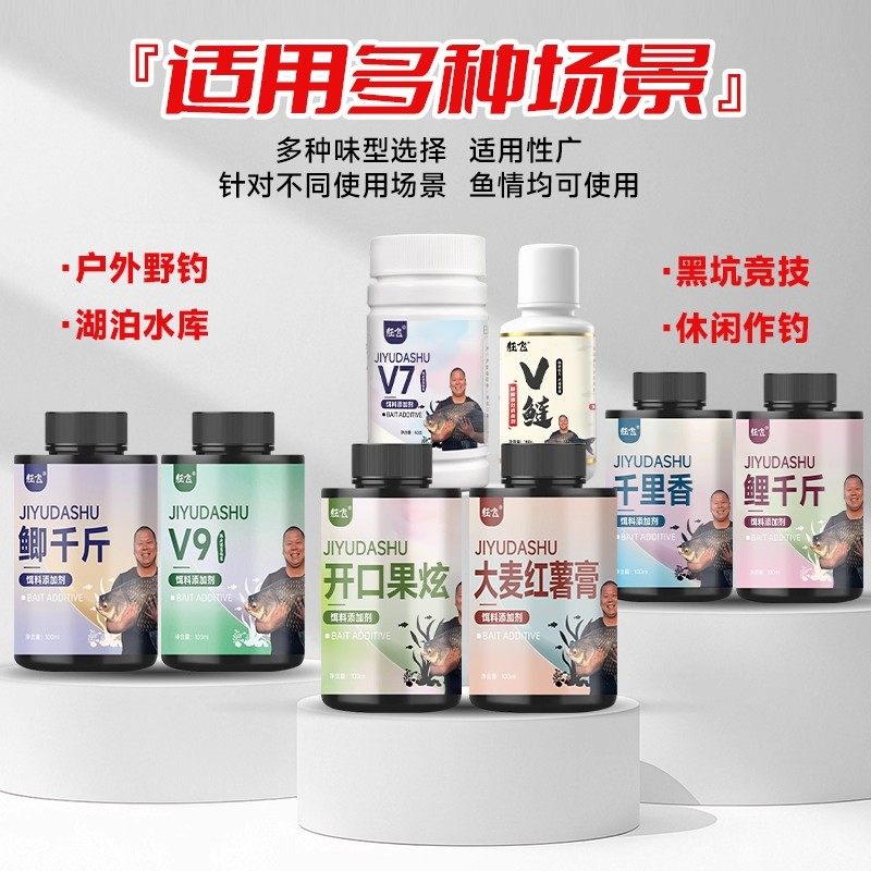 鲫鱼大叔推荐黑坑野钓鱼饵窝料狂飞V7V鲢诱鱼粉添加剂官方旗舰店,淘宝优惠券,粉丝福利购,淘宝优惠卷