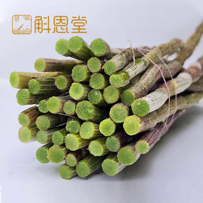 斛恩堂石斛/枫斗
