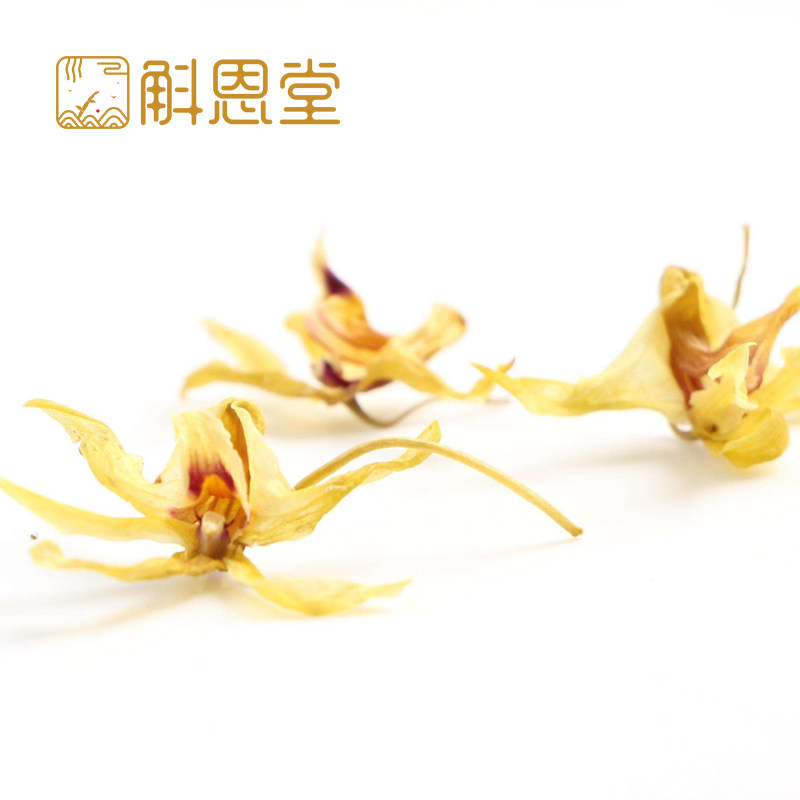 斛恩堂有机铁皮特级美颜养生干花 斛恩堂石斛/枫斗