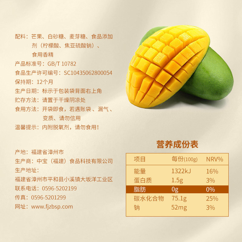 泰芒了500g大包装芒果片原味芒果干 泰芒了芒果干