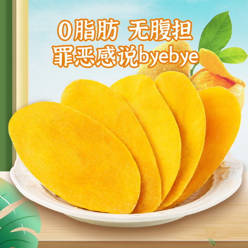 泰芒了厚切网红休闲散装泰国芒果干 泰芒了芒果干