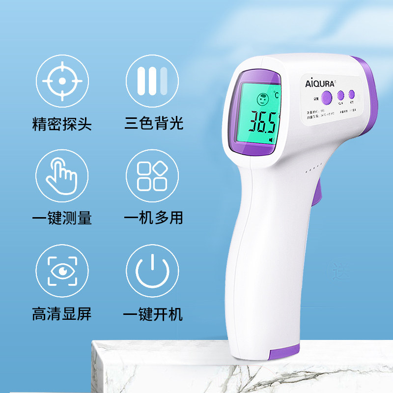 红外线体温枪额温枪医专用温度计 聚福星个人护理体温计类