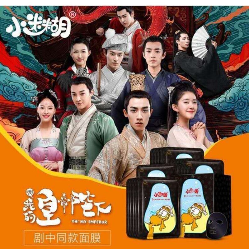 小迷糊玻尿酸黑补水保湿深层面膜贴 魔盒保健用品伤口敷料