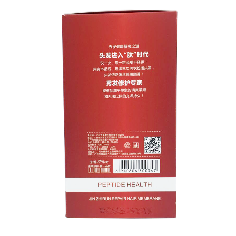  魔盒保健用品面部健康