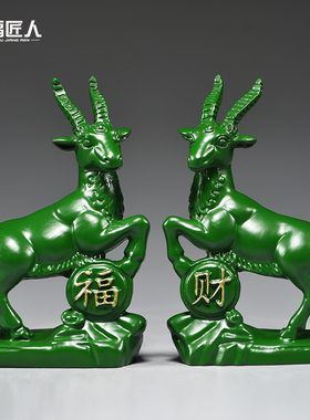 绿色木质木雕山羊摆件木质