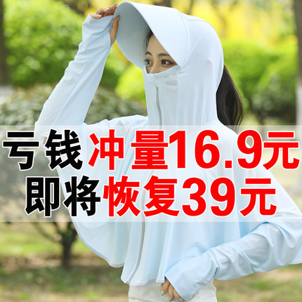 防晒衣女2024新款冰丝夏季骑车长袖透气电动防晒服薄外套罩衫