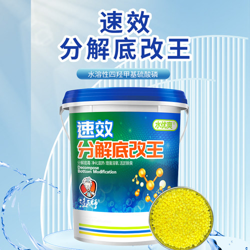 怀晨水产养殖鱼药速效解毒底改王净水质调水增氧双效分解除臭改底 - 图2