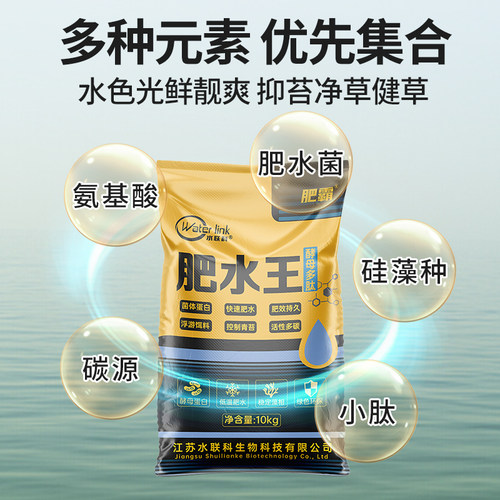 酵母肽肥低温肥水膏水产养殖鱼虾蟹贝蛙龟鳖海参肥水培藻预防青苔 - 图2