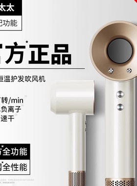 德国【超级爆品】高速护发电吹风