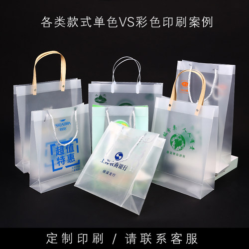 pvc手提袋透明pp塑料拎袋礼品袋定制磨砂防水结婚伴手礼包装袋子 - 图2