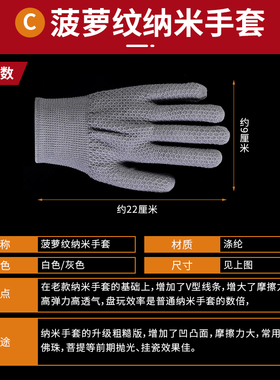 文玩万毛手套纳米加厚纯棉抛光