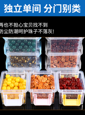 珠子收纳盒米珠配件水晶散珠桌面