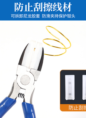 尼龙钳子塑料软头橡胶钳金银手工