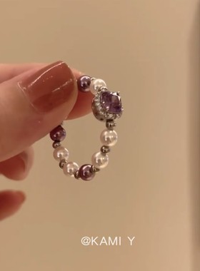 紫色方糖锆石珍珠弹力戒指