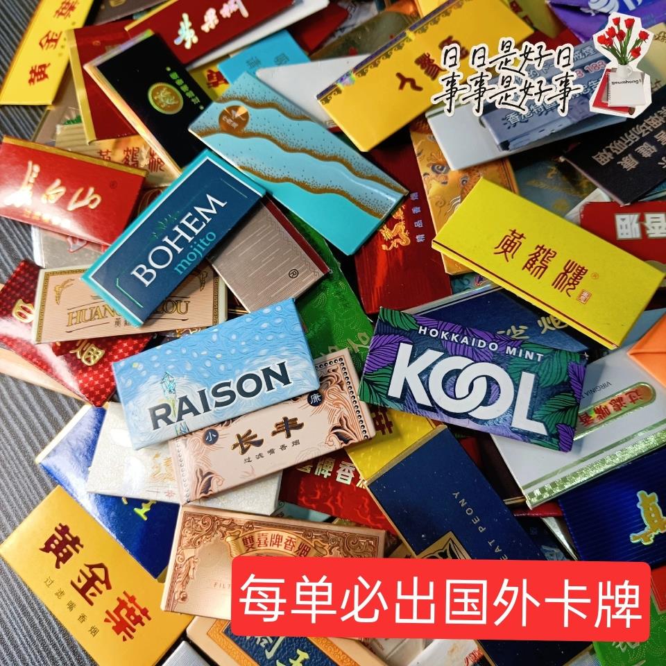 进口·外国稀有烟卡国外卡牌呸呸·拆烟标卡-稀有大 - 图0
