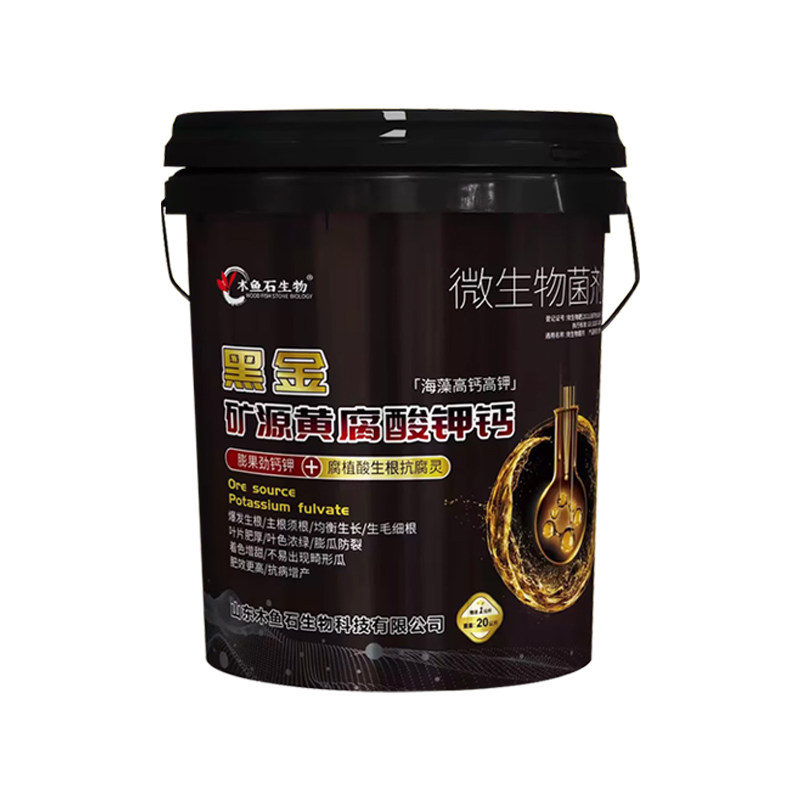 矿源黄腐酸钾水溶肥料微生物菌剂生根壮苗剂膨果高钙高钾冲施桶肥,淘宝优惠券,粉丝福利购,淘宝优惠卷