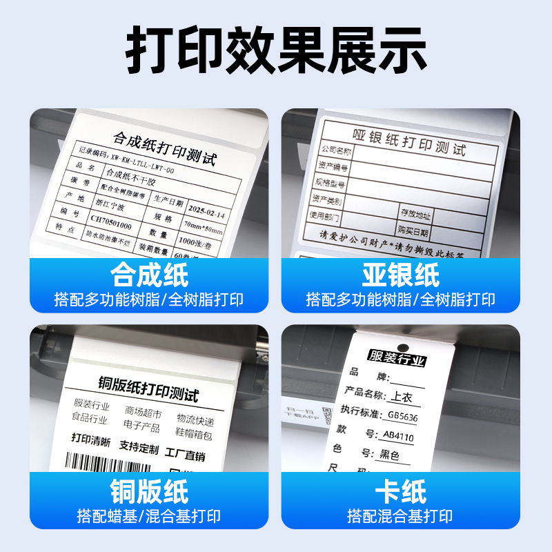 增强混合基蜡基碳带卷110*300m 100 90 80 70 60 50 40mm热转印条码打印机全树脂水洗唛不干胶标签纸腊基色带-图1