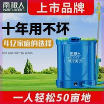 South Pole Man Agricultural New Type Electric Sprayer Back Negative Type Charged Beating Pesticide Lithium Battery High Pressure Spray Machine Disinfection