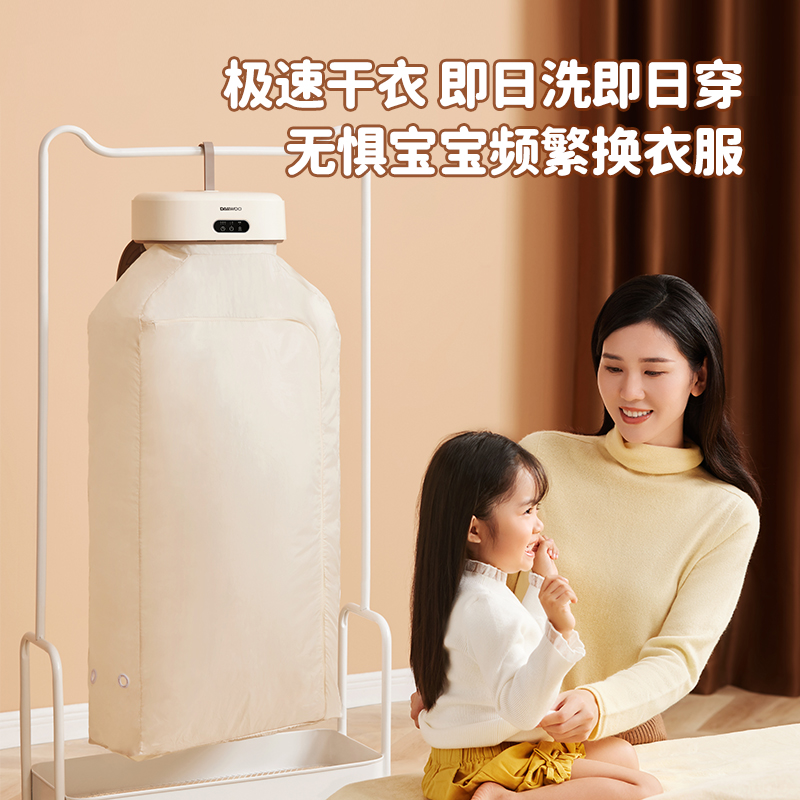大宇家用小型婴儿烘衣服宿舍烘干机 大宇方信干衣机