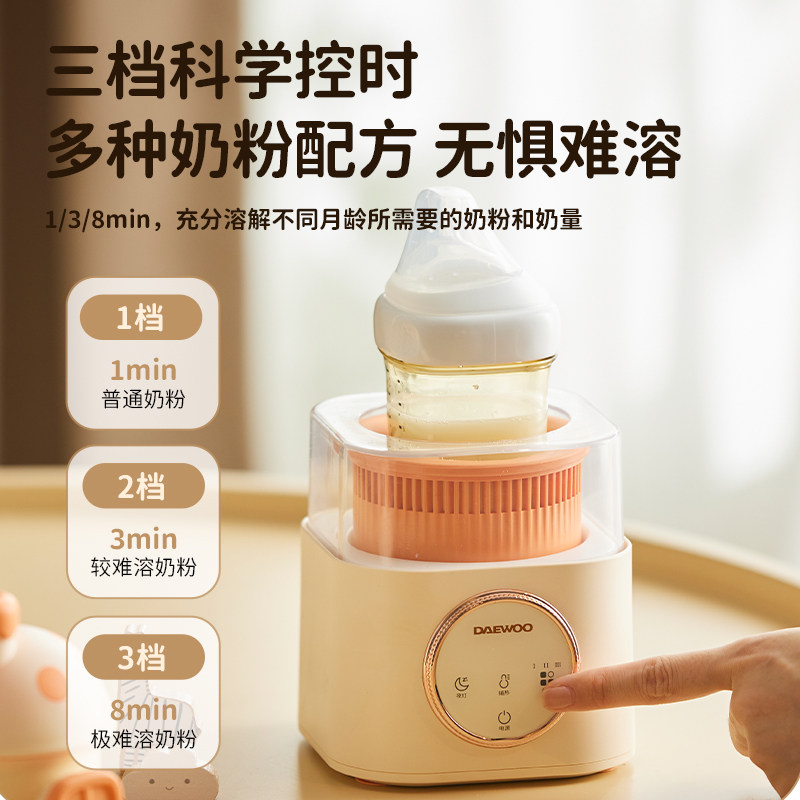  大宇方信电动奶粉搅拌器/摇奶器
