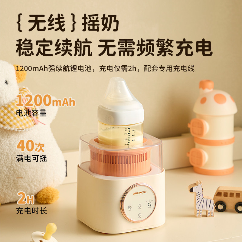  大宇方信电动奶粉搅拌器/摇奶器