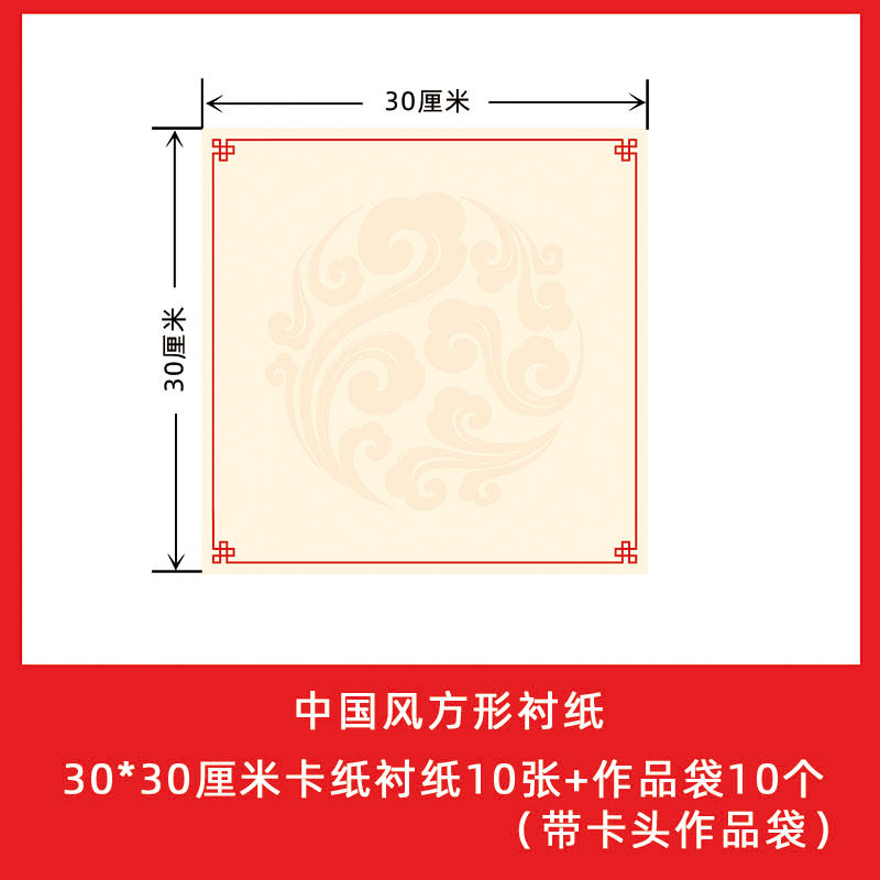 剪纸刻纸工具套装初学材料包作品包装袋保护剪纸作品卡纸衬纸