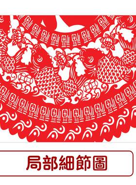 大号九鱼图中图国风纯手工剪纸底稿虎年剪纸大图稿刻纸窗花素材