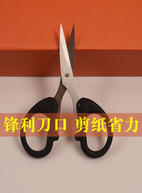 专用工具材料剪刀学生专业剪纸